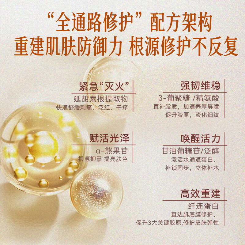 匠莲金线莲舒缓修护面膜修复贴 补水保湿敏感肌舒缓修护面部护肤品 【修护组合】金线莲精华液30ml+面膜25ml*5片