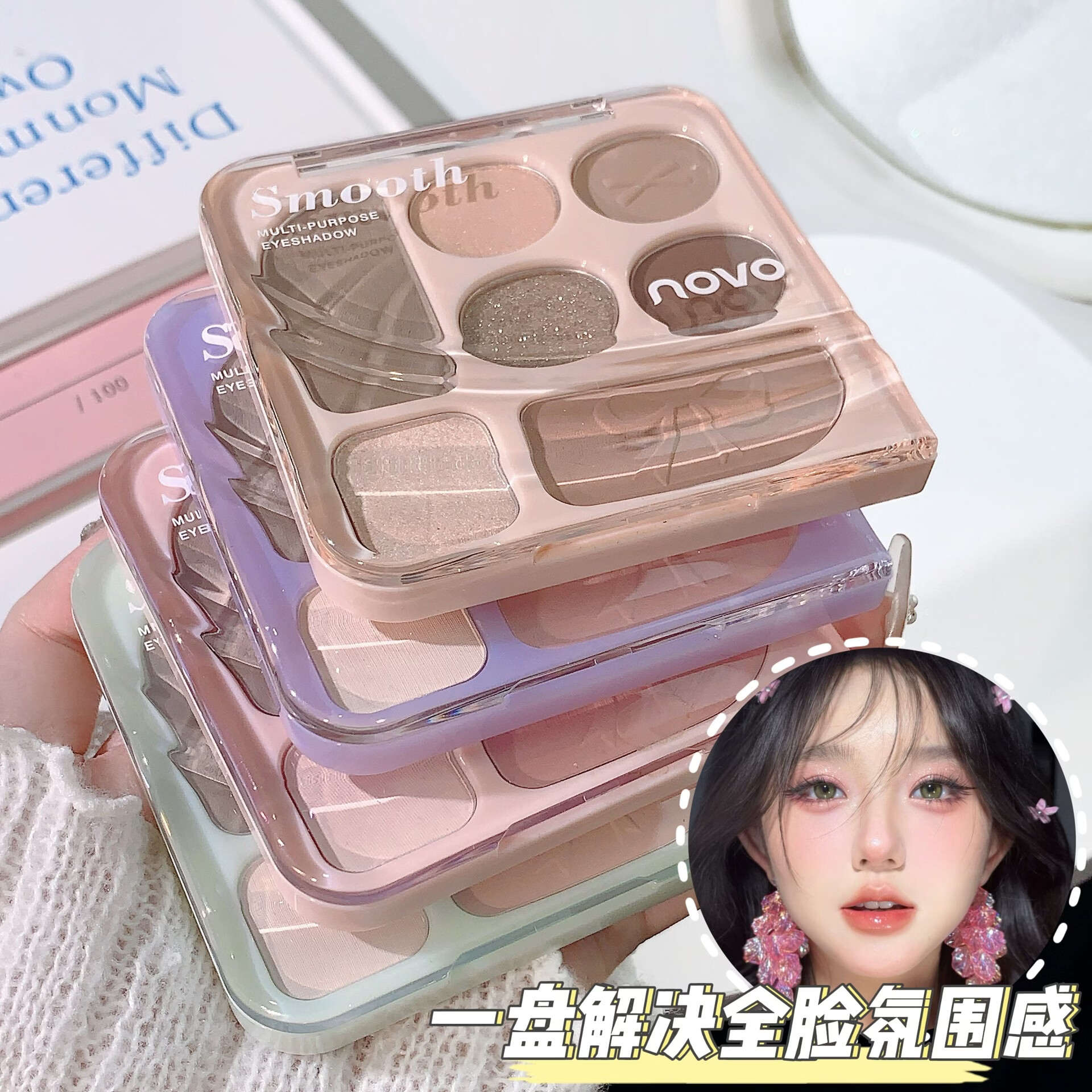 NOVO沉溺绮想七色综合眼影盘一盘多用哑光珠光低饱和新手日常修容盘 "04#泡芙"