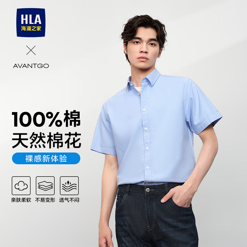 海澜之家短袖衬衫男夏季轻商务经典系列纯棉时尚衬衫男