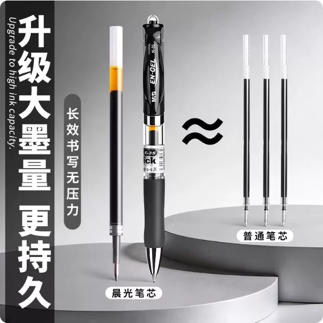 晨光K35按动中性笔考试碳素笔黑色速干顺滑初中生水笔签字笔芯0.5子弹头蓝红笔教师学生专用 黑色12支/整盒