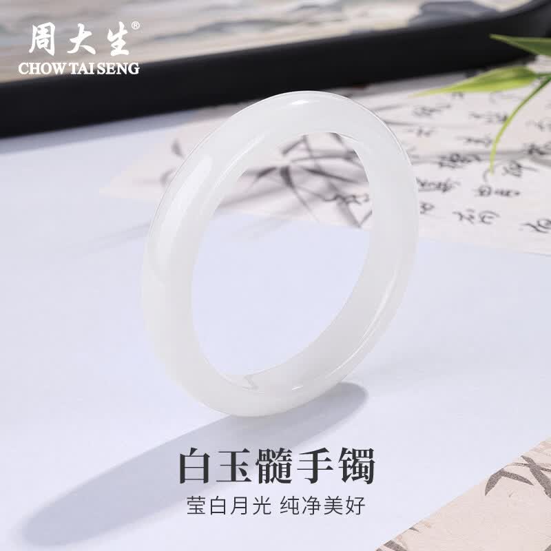 周大生【七夕情人节礼物】白月光玉髓手镯白透玉镯新中式精致送女友老婆 白月光玉髓手镯 【圈口58#】