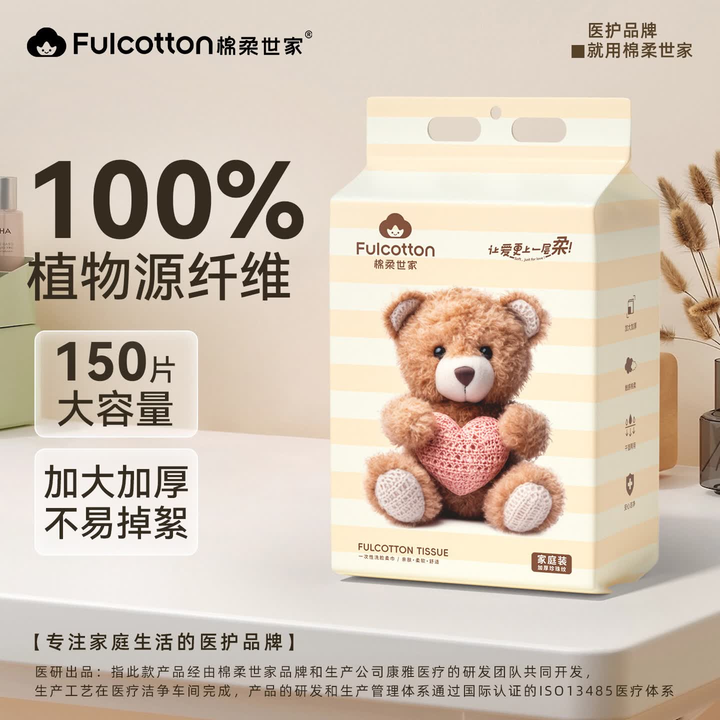 棉柔世家婴儿棉柔巾一次性洗脸巾干湿两用擦脸巾加大加厚绵柔纸巾化妆卸妆 【呆萌憨憨熊】升级款 150抽*4包