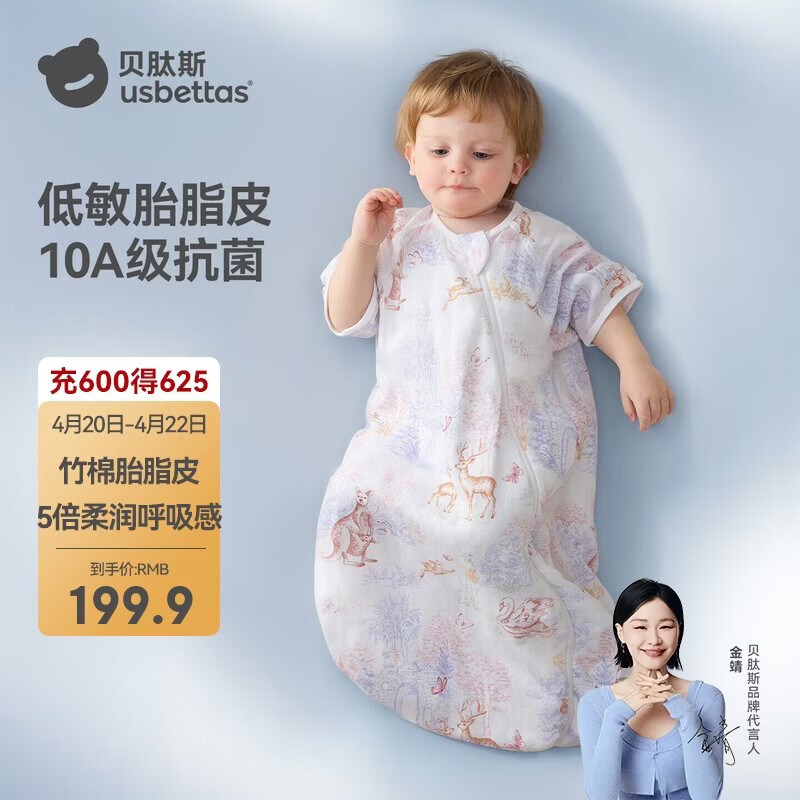 贝肽斯婴儿睡袋春夏胎脂皮儿童一体睡袋婴幼儿防踢被睡衣前6后4 林声S