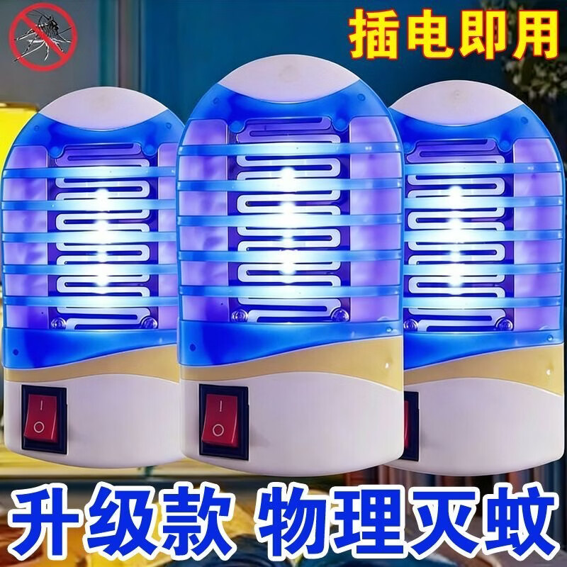 电蚊拍灭蚊灯家用二合一充电式紫光自动诱蚊强力驱蚊器可折叠扇型 迷你灭蚊灯-插电式