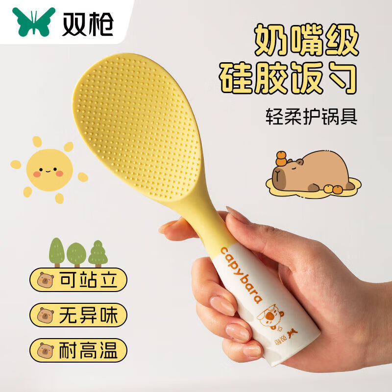 双枪（Suncha）卡皮巴拉可立硅胶饭勺饭铲不沾米饭食品级勺子盛饭电饭煲站立家用
