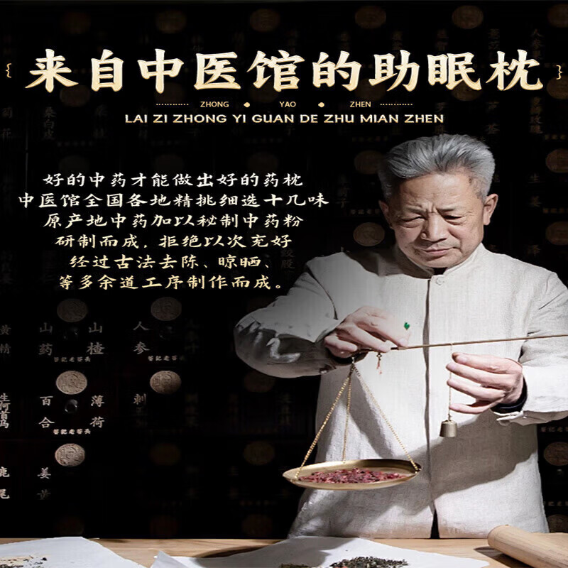 失眠助眠中药枕头治疗多梦焦虑睡觉困难神经衰弱快速深度睡眠神器 高级功效【从此摆脱失眠烦恼】 单只