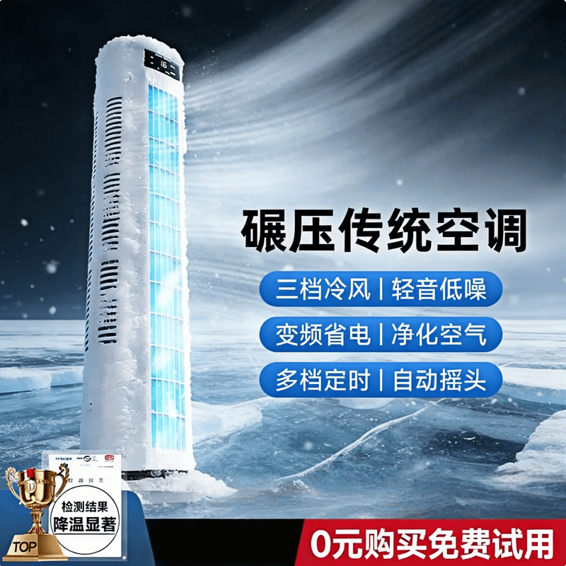 小米白系列空调扇卧室超静音电风扇家用冷风机一体台式循环扇宿舍无叶大风力落地制冷强力塔扇 100㎡强效制冷【机械Max】手动按键款丨轻音降噪