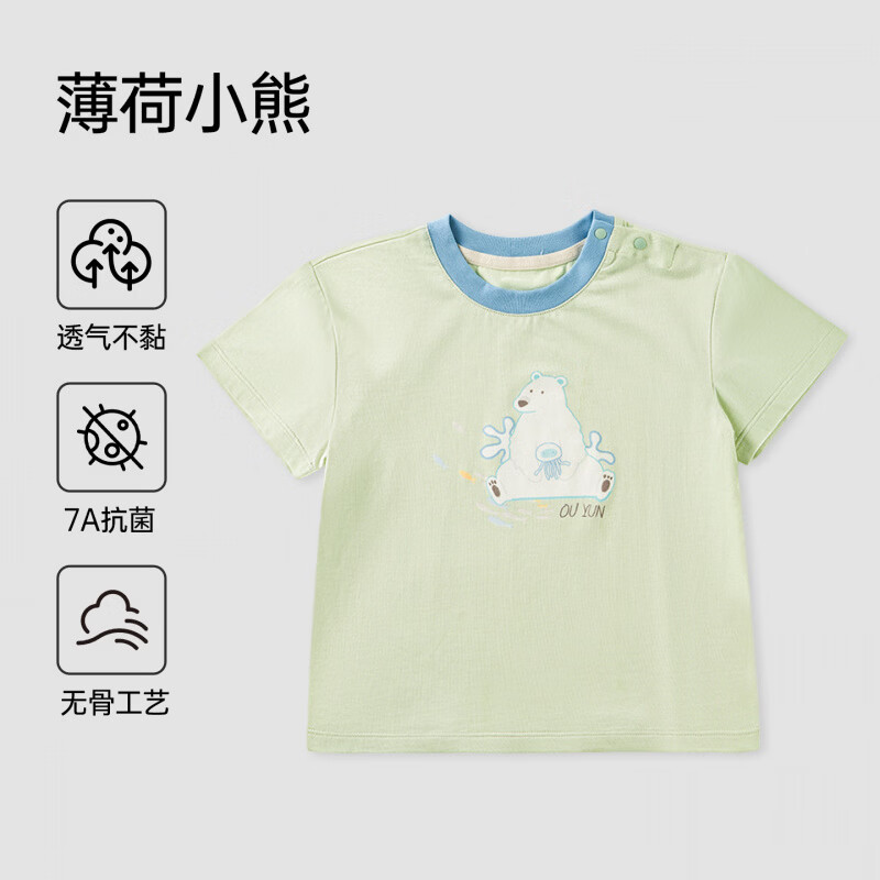 欧孕（OUYUN）宝宝短袖T恤男女童春夏季2026新款婴儿夏装纯棉透气儿童上衣 薄荷小熊舒适透气 柔软亲肤 90 cm 建议身高：86cm-95cm
