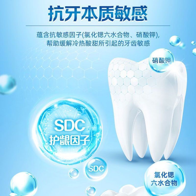 冷酸灵泵式双重抗敏感极地白极光感美白牙齿酵素配方抗敏感舒敏脱敏牙膏 清火抗敏140g+抑菌斑护敏120g