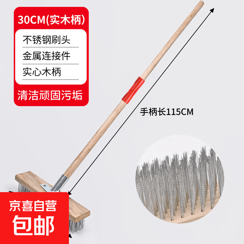 不锈钢钢丝刷地板刷子硬毛去青苔铁刷子长柄洗地刷清洁神器去污刷 30cm不锈钢钢丝刷+实木柄