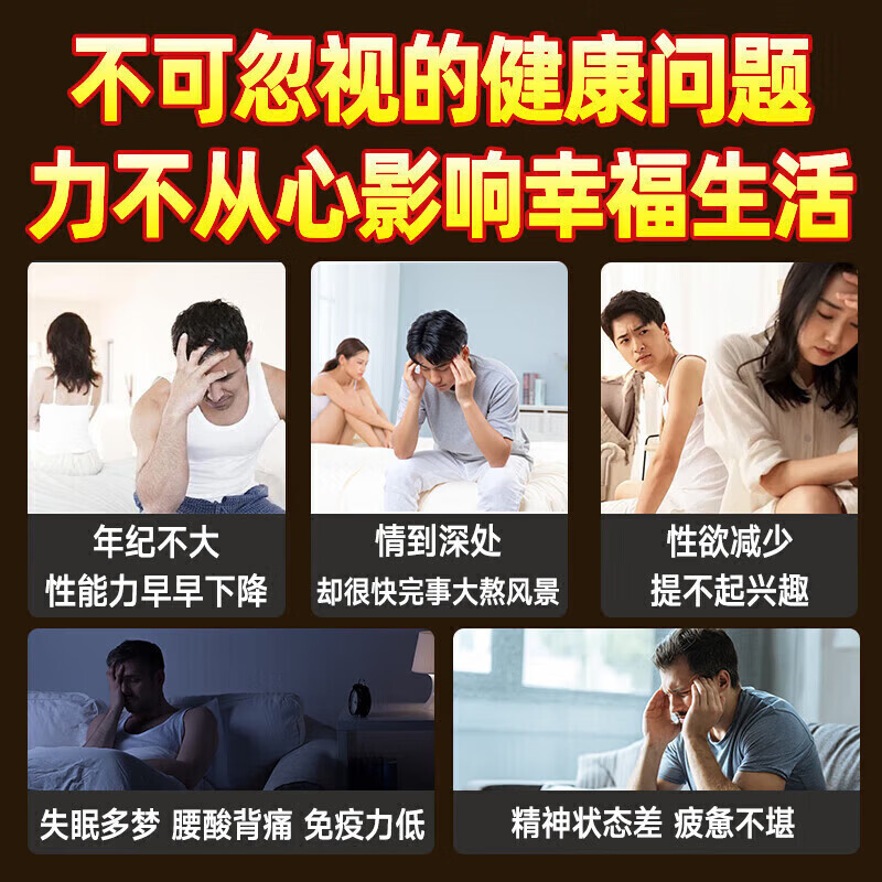 人参正品10粒男用速效胶囊黄秋葵金枪霸王勃金v8蛹虫草玛咖 5盒持.玖.不.泄 12粒*5盒 搭男士敏感早i泄助i勃延时