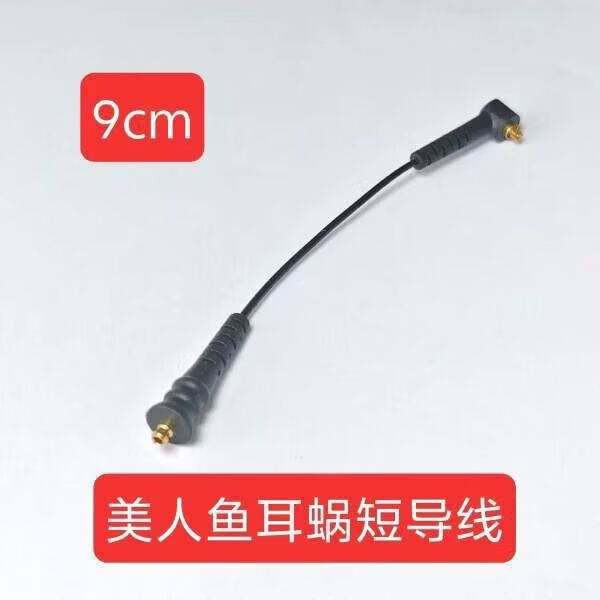 通用美国AB人工耳蜗美人鱼导线耳蜗Q30/Q70/Q90,黑色全新 9cm