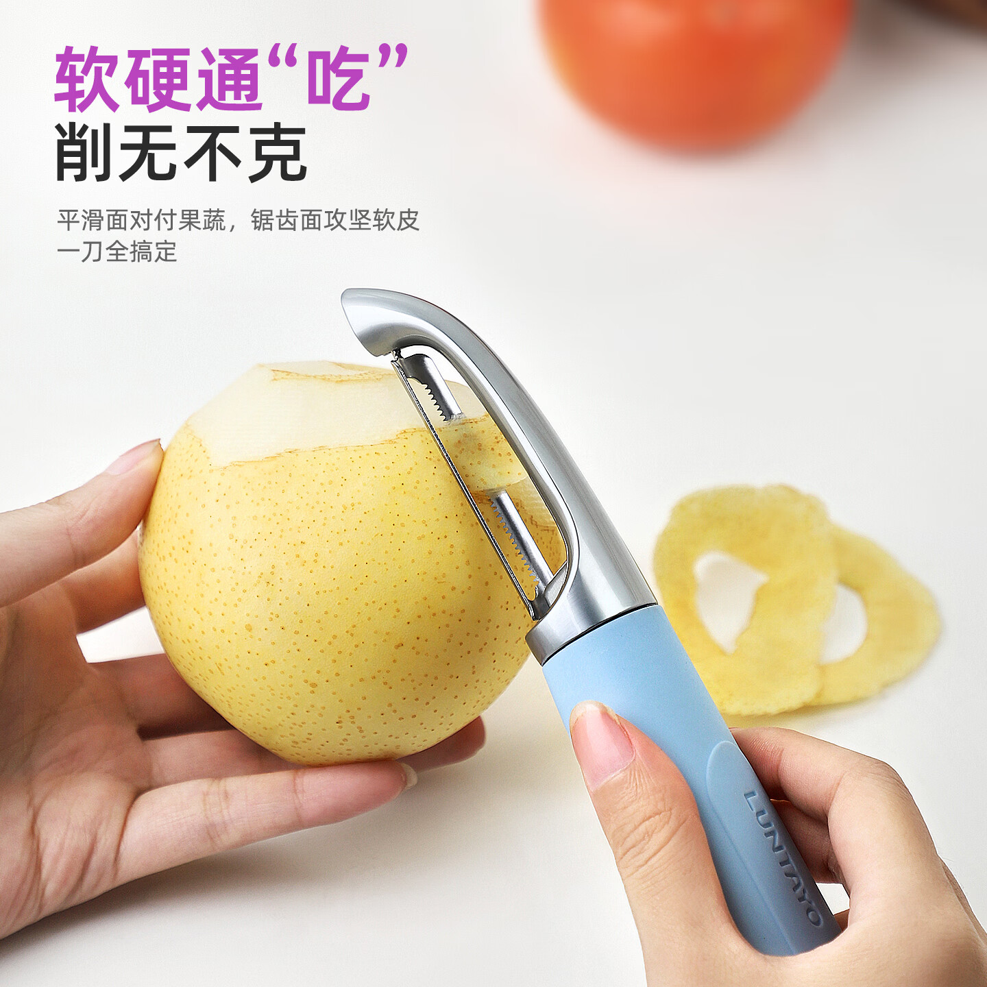 LUNTAYO不锈钢削皮刀厨房土豆去皮神器苹果瓜刨刮皮刀水果削皮器 薄荷绿