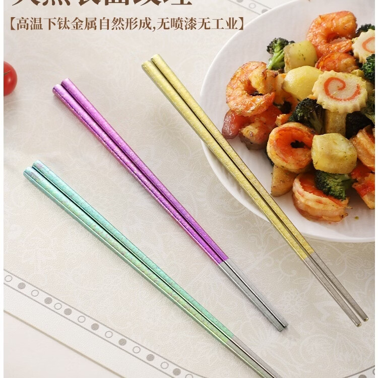纯钛筷子家用抗菌防霉耐高温分餐筷一人一筷礼盒装结晶彩色 B款纯钛方筷【去防滑五色盒装】 25cm