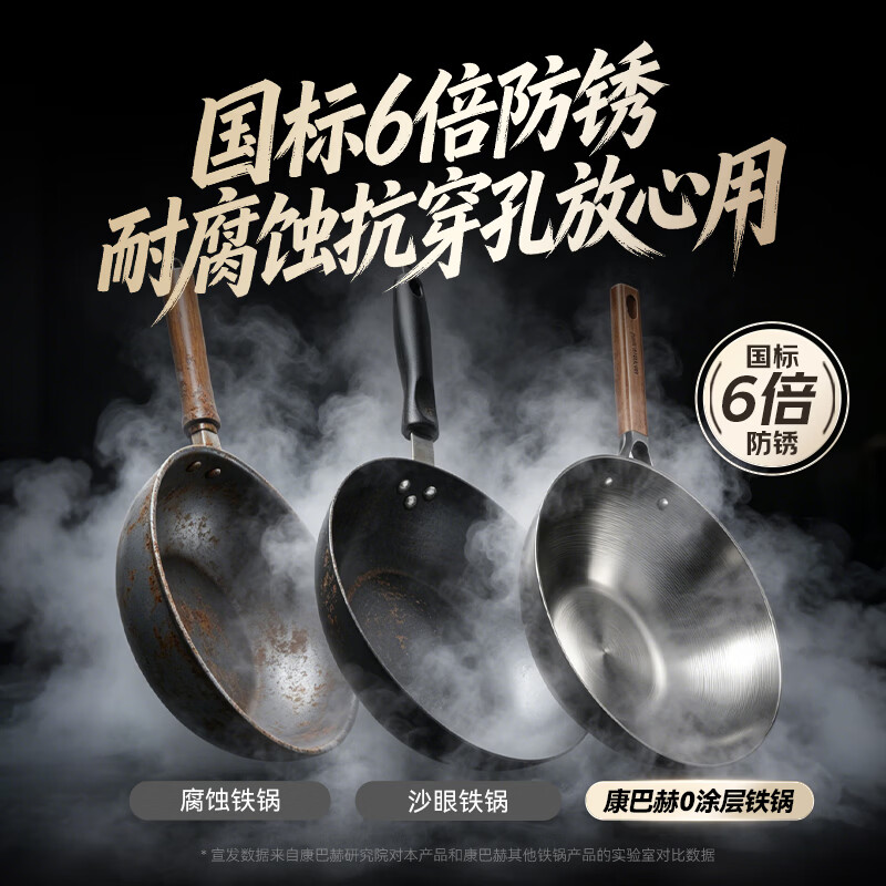 康巴赫（KOBACH）炒锅铁锅防锈0无涂层炒菜锅电磁炉燃气通用轻量化炒锅 0涂层中华老铁锅 32cm