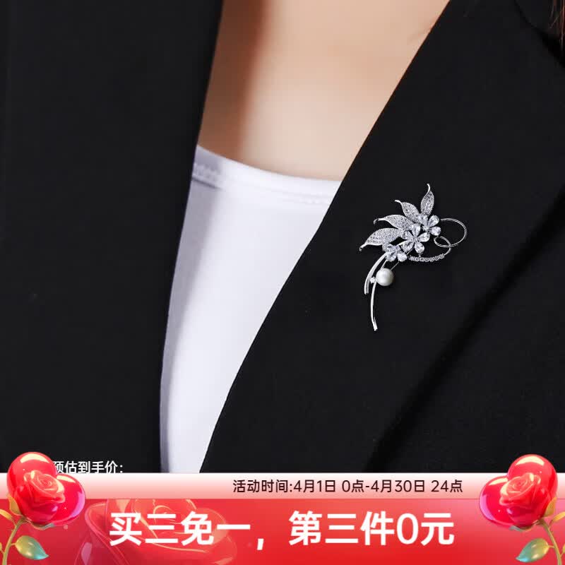曉色胸針高檔女輕奢大氣新款水鉆仿珍珠胸花配大衣絲巾扣設(shè)計(jì)感配飾品 XZ0641水鉆仿珍珠胸針
