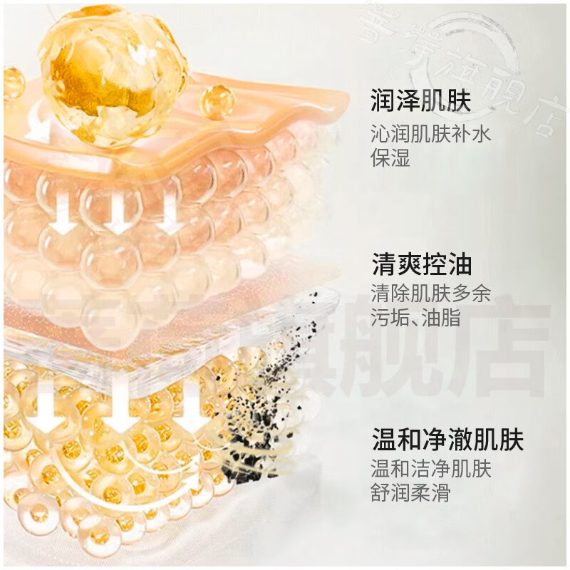 御妙春肌漾洗面奶深层清洁补水保湿舒缓净油洁面乳官方正品直售 5支 清爽控油 不拔干 官方直售