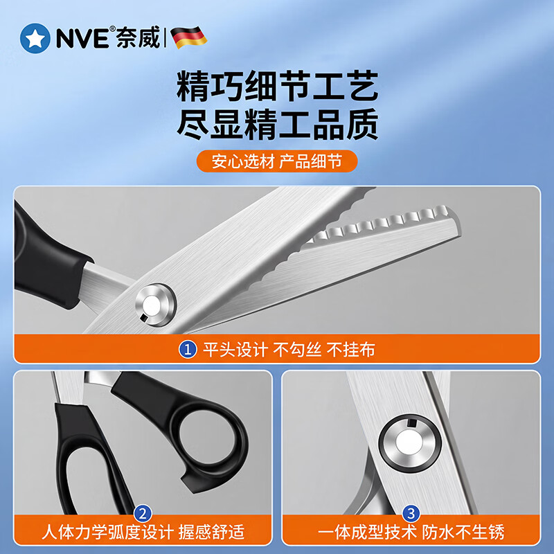 NVE花边剪刀自动锁边剪刀裁缝专用三角波浪剪修牛仔裤脚裁布料封边 【波浪牙 7mm】新升级加厚+专属包装盒