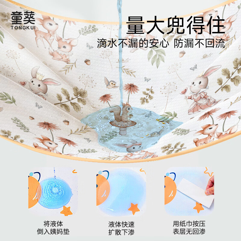 tongkui童葵姨妈垫生理期床垫纯棉表可水洗床上月经垫宿舍例假护理垫 【纯棉空气层款10A抗菌】林间小鹿 70*100