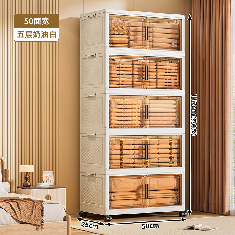 纳份爱家用衣物收纳柜50cm茶透色5层 55元，纳份爱大号儿童衣柜加厚80面宽1挂衣2储物 136元 - 线报酷