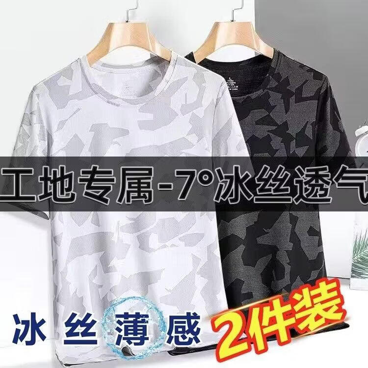 布卡澜琦夏季新款凉感舒适迷彩网眼短袖t恤男士薄款宽松休闲速干透气体恤 迷彩网眼短袖白色+黑色【两件装】 XL 【建议110-130斤】