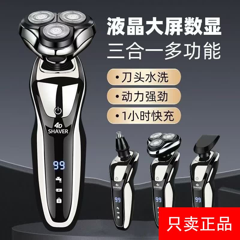 2026新款德国进口品质剃须刀电动浮动6D三刀头刮胡刀男士大功率情人节送父亲男友礼物智能水洗 s9600豪华数显 大屏数显标配