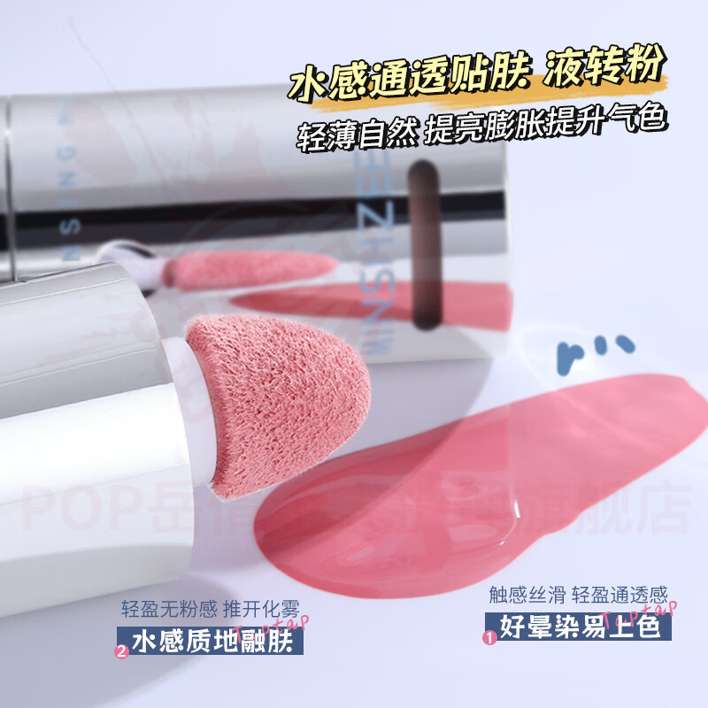 蔷姗iwawa嘭嘭腮红i液显嫩清透修容自然水光持妆提亮膨胀收缩色腮红棒 三支装(三色各一只) 官方自售