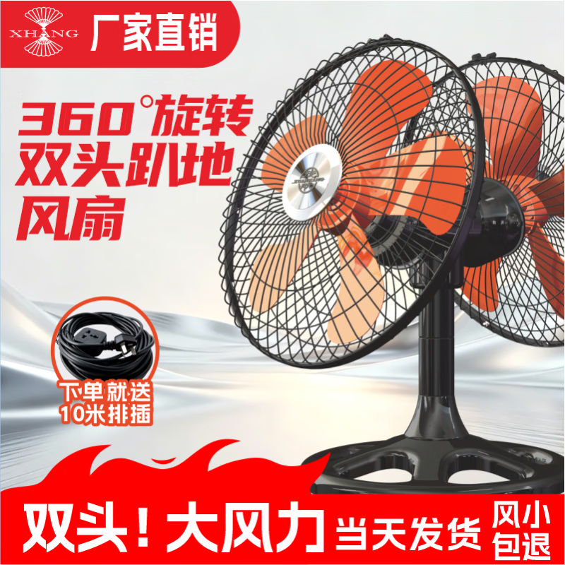 旋航360°度旋转双头趴地电风扇大风力家商用大排档工业摇头强力风扇 黑色-18寸-遥控款