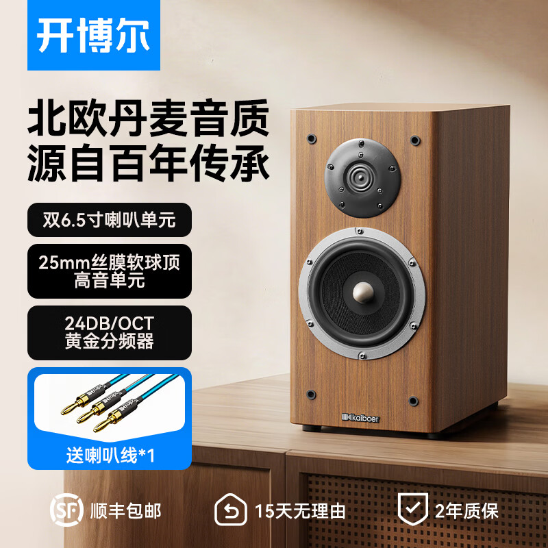 开博尔台式电脑HiFi无源书架音箱 高保真家庭影院客厅音响2.0 发烧级桌面扬声器低音炮 一对装 SP-K7书架音箱【换新补贴】