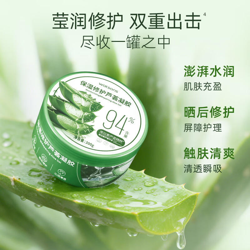 屈臣氏保湿芦荟凝胶300克 补水保湿芦荟膏芦荟胶乳液面霜补水保湿滋润