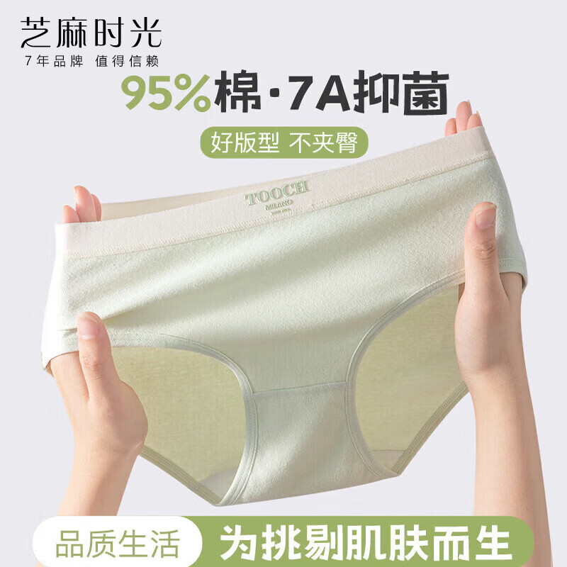 芝麻时光纯棉7A全棉女士内裤无痕字母抗菌柔软舒适透气纯棉少女三角裤 【4条装混色】颜色随机 L 建议85-105斤
