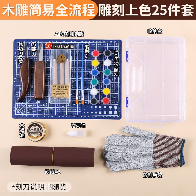 NVE木雕工具套装手工diy专业刻木料雕刻刀具木工雕刻刀神器大全入门 标准款【雕刻上色25件套】赠收纳盒