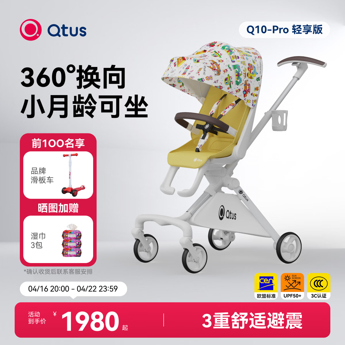 ����˹��Qtus��Q10������������۵���������360��˫��Ӥ���Ƴ�ͯȤ������ 1149.29Ԫ(������)