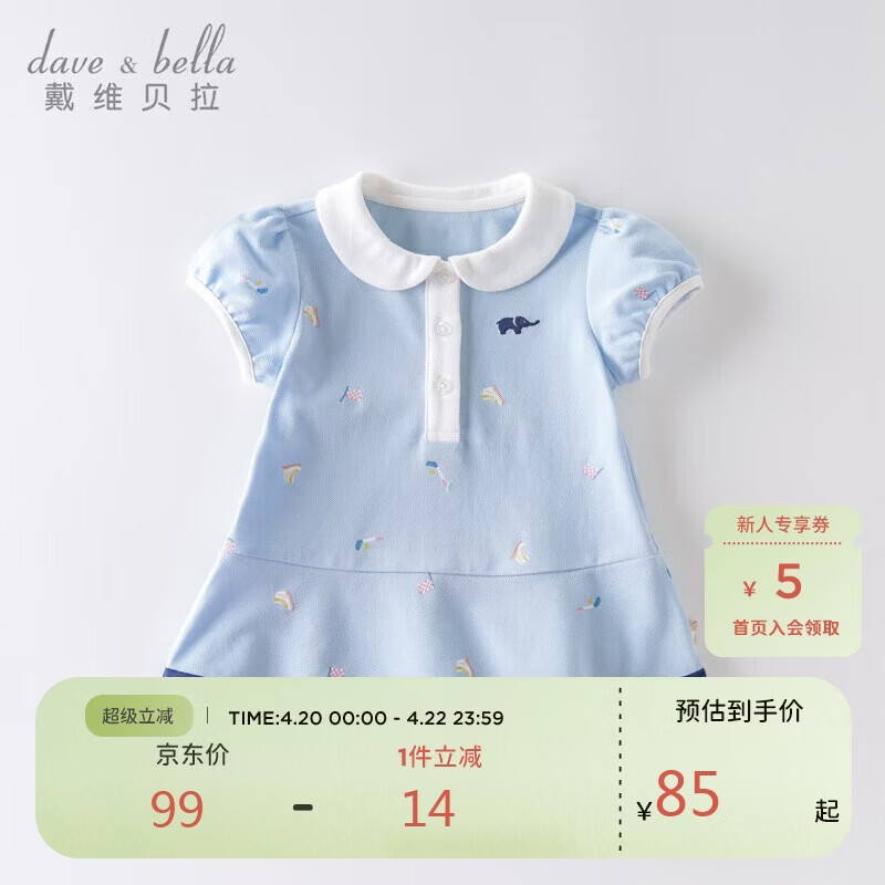 戴维贝拉（DAVE＆BELLA）【汽水棉】女童连衣裙夏装宝宝公主裙学院风儿童裙子