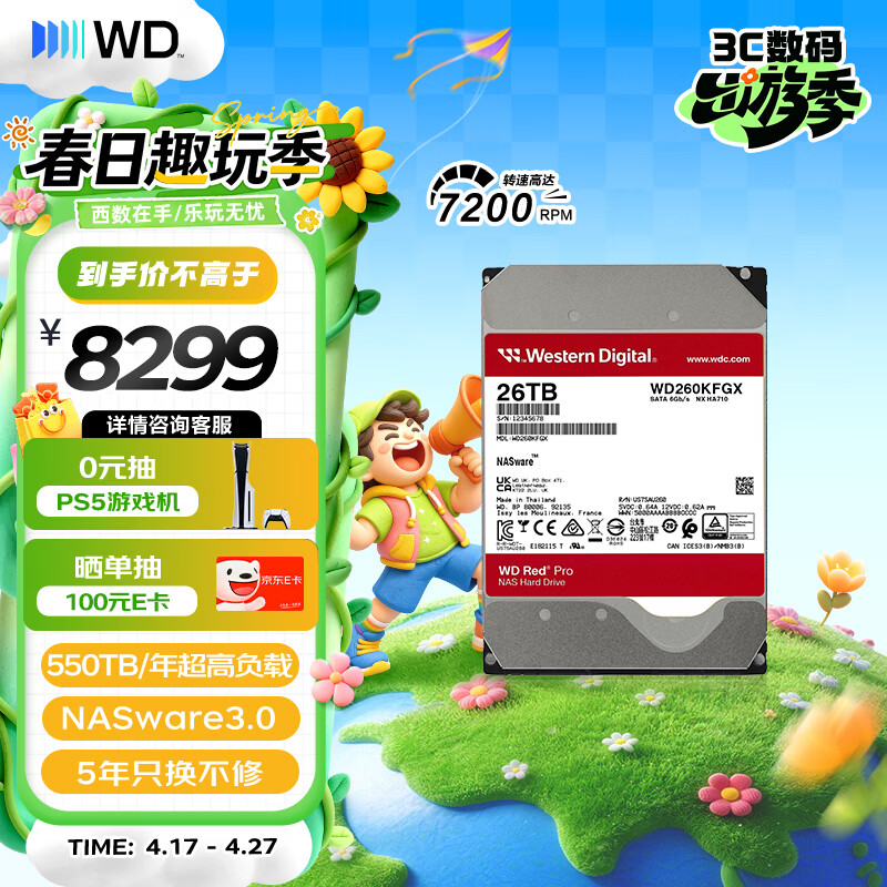 �������� WD Red Pro 26TB 7200ת 512MB SATA CMR NASӲ�� 3.5Ӣ�� WD260KFGX 8099Ԫ