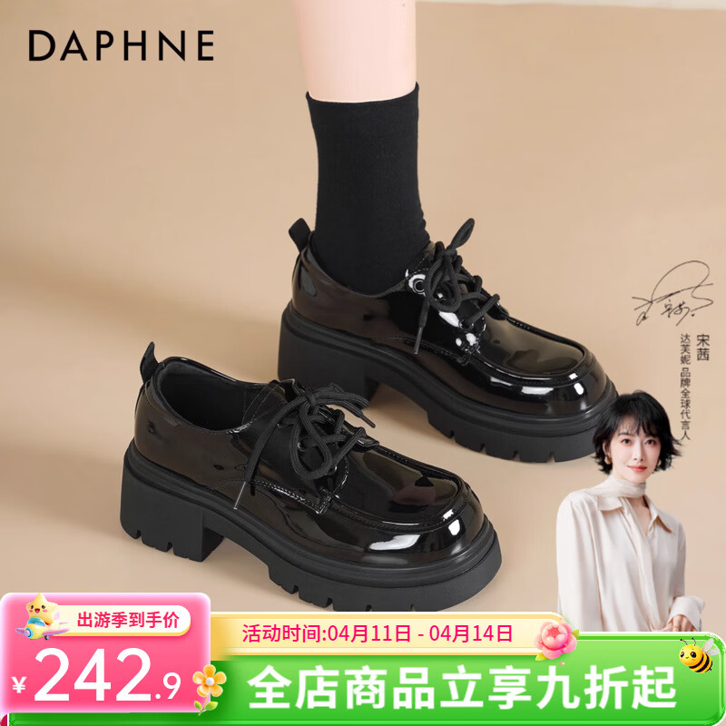 达芙妮厚底乐福鞋女2026新款春季女鞋英伦风黑色小皮鞋百搭增高单鞋子女 黑色 【主图款-跟高5.5CM】 37