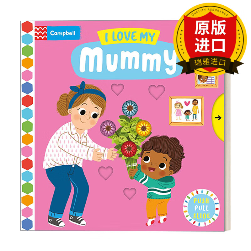 英文原版 我爱我的妈妈 幼儿纸板书 带音频 i love my mummy 英文版
