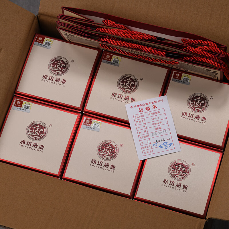 赤坊老酱香 贵州仁怀酱香型白酒53度纯粮酒高粱酒年货送礼 53%vol 500mL 6瓶 含3个手提袋