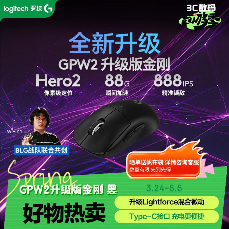 GPW二代 金刚版新升级 无线游戏鼠标 Hero2 FPS职业电竞配置 GPW2狗屁王二代 黑【全网爆款】