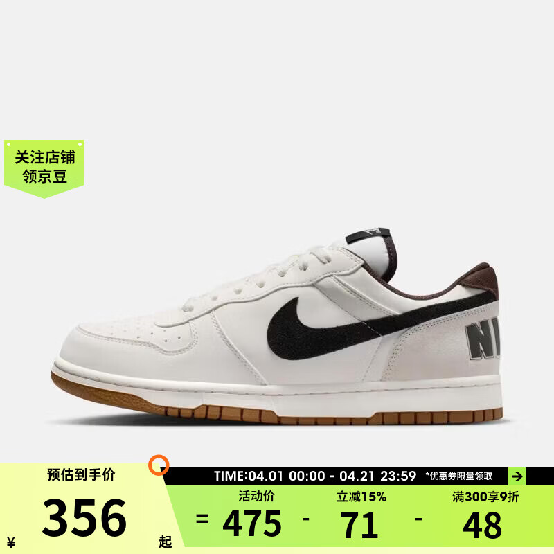 耐克（NIKE）滔搏男鞋BIG NIKE LOW LUX百搭时尚轻便舒适运动休闲鞋854166-101 854166-101 44.5