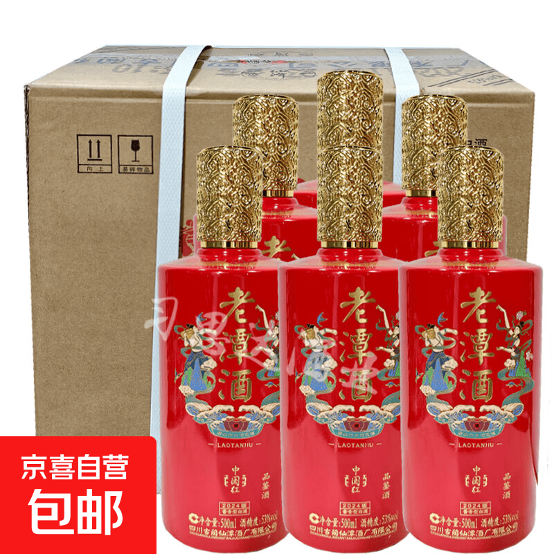 老潭酒中国红品鉴酒金盖版 酱香型白酒53度 划算正品 新老随机发 53%vol 500mL 6瓶