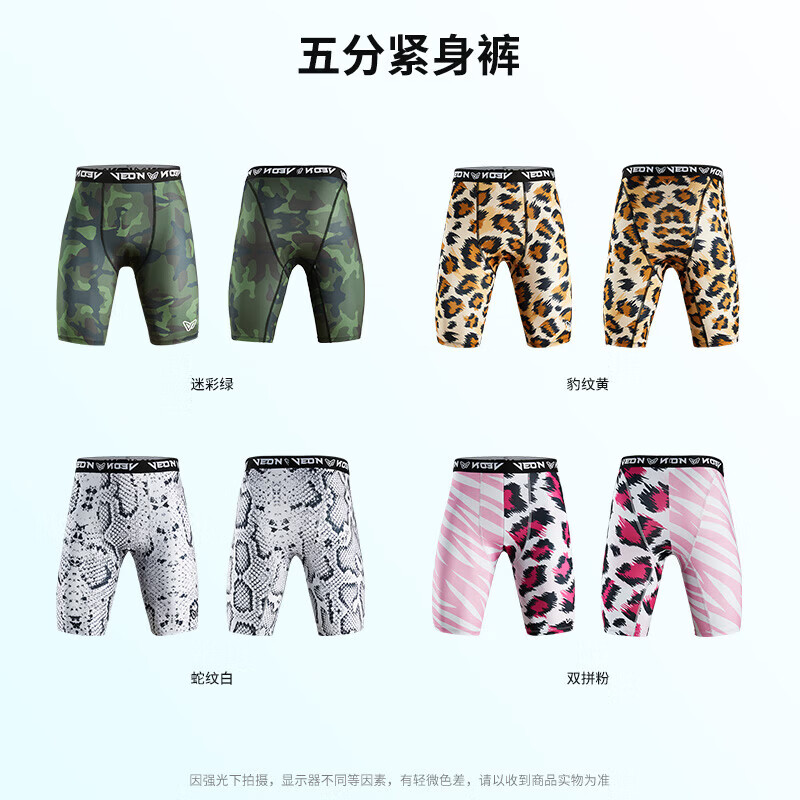 维动（VEIDOORN）运动裤男篮球紧身裤高弹力打底裤跑步健身透气潮流训练服 WFJSKMC蟒纹【五分裤】 XL