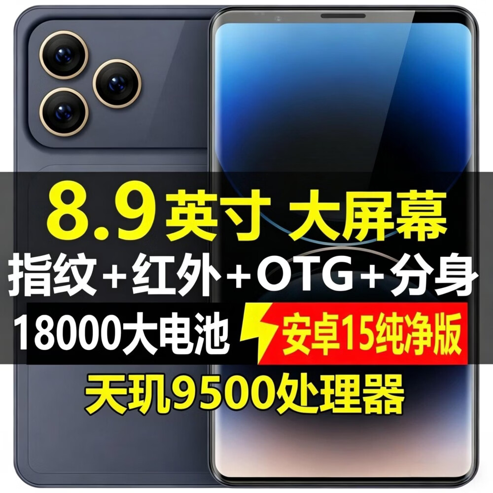 WUHADP大字体大声音老人机8.9英寸高清大屏18000毫安电池长续航全网通5G双卡双待红外遥控指纹解锁备用机 8.9英寸橙色 谷歌国际版 国外用 16GB+512GB