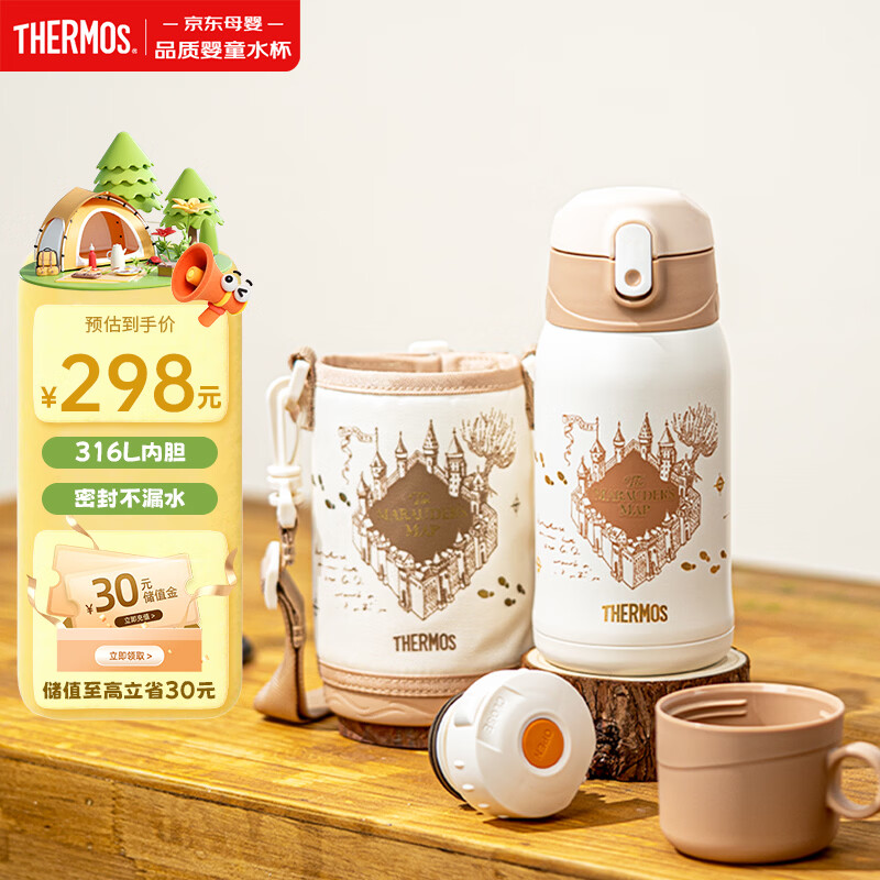 膳魔师316L保温杯儿童开学必备吸管杯小学生水杯哈利波特水壶550ml棕