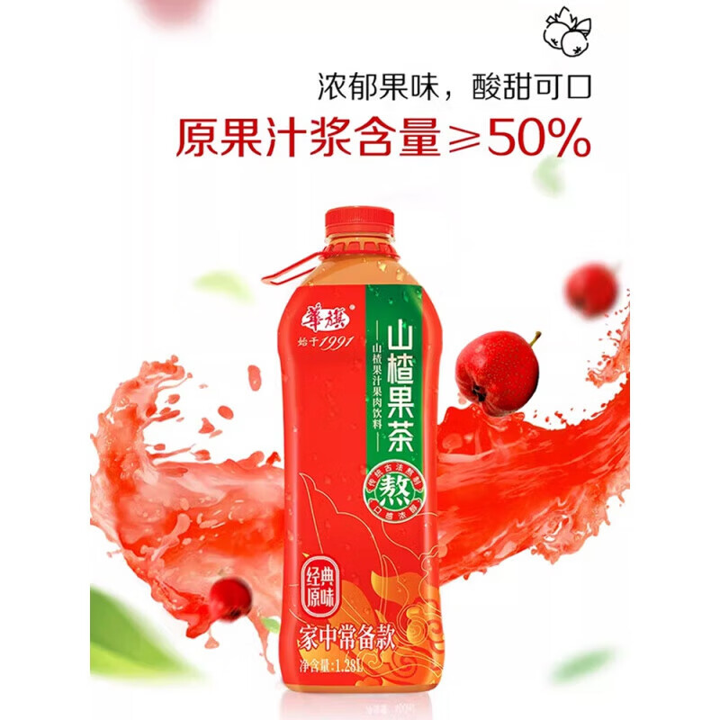 华旗山楂果茶山楂汁山楂饮料整箱经典原味酸甜可口400ml*6瓶 经典原味 经典原味 400ml*6瓶