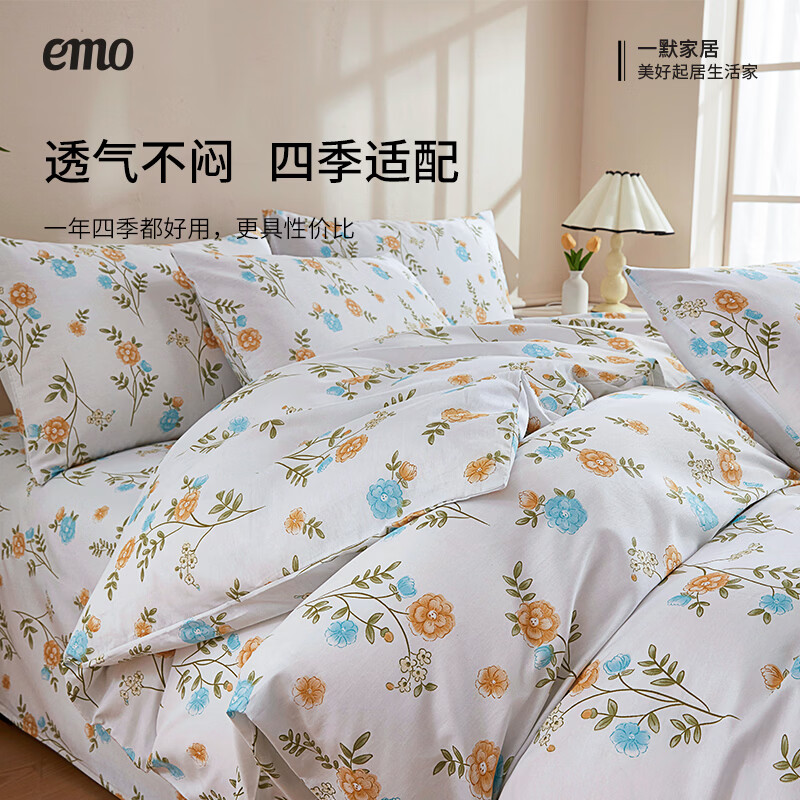 一默四件套纯棉100%A类床单被套枕套单人双人床上用品四季全棉四件套 遥香叶舒 床单款 （被套200*230cm） 四件套