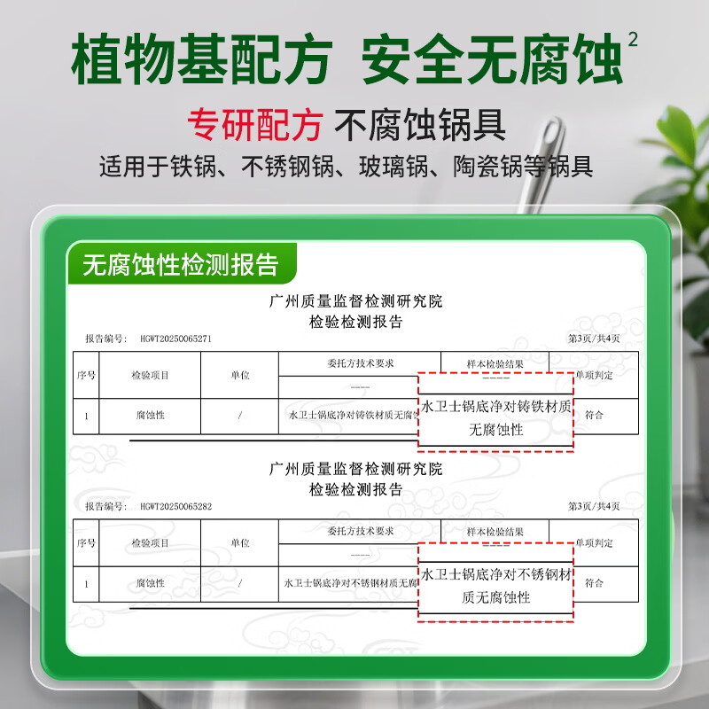 水卫士锅底净270g*2 不锈钢清洁剂锅底除垢神器厨房清洁膏强力去污540g 【实惠装】锅底净270g*2瓶