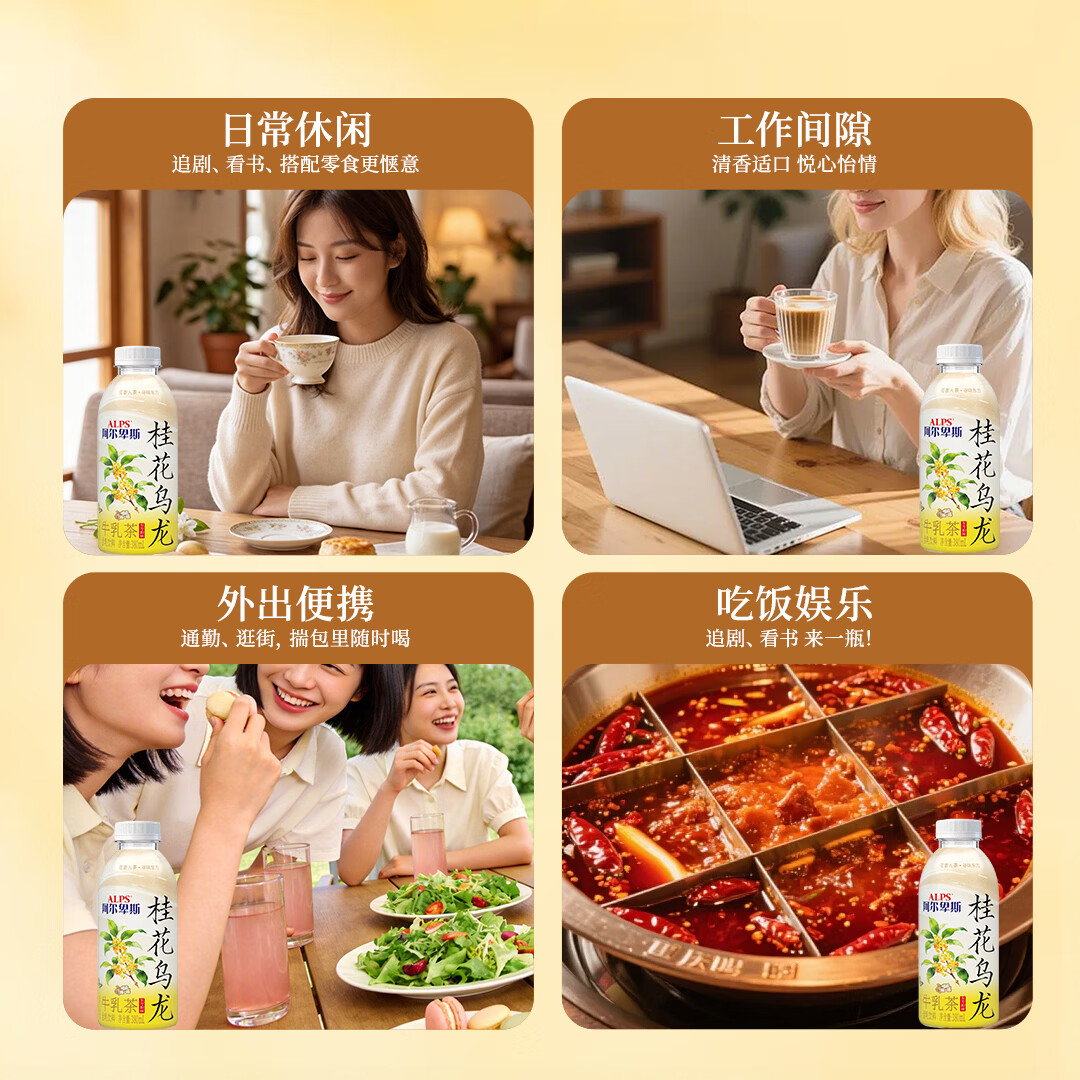 阿尔卑斯桂花乌龙牛乳茶380ml瓶装饮品商超饭店同款网红款饮料正品包邮 桂花乌龙牛乳茶1箱【380ml*15瓶】整箱更划算