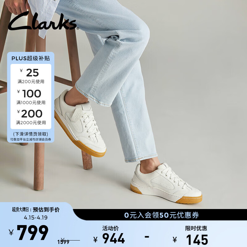 Clarks其乐艺动系列男鞋复古潮流拼色舒适耐磨透气休男士休闲鞋 白色 261749247 42.5