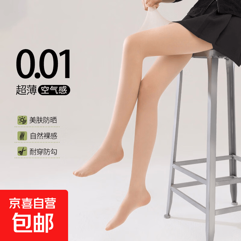 丝袜女超薄款防勾丝遮瑕美肤性感0d光腿神器大码黑色打底连裤袜 肤色 1条 均码 【建议80-140斤】